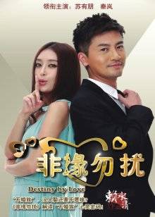 MeeHuTao – 八重神子 仙狐宫司异闻录 [1V/249MB]